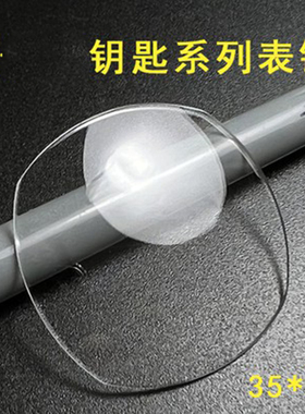 钥匙系列 卡 WSNM0004表镜 W4100013表门WGNM0003表盖表蒙35mm