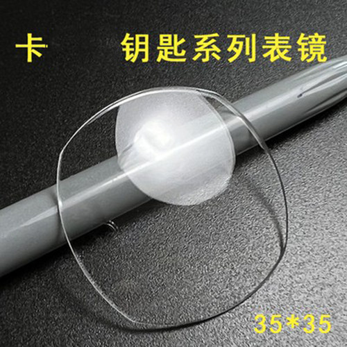 卡地亚钥匙系列表镜35*35mm