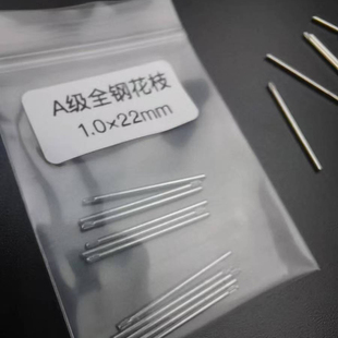 手表维修零配件 钢带连接销子 全钢花枝钨钢表带连接轴插销梅花销