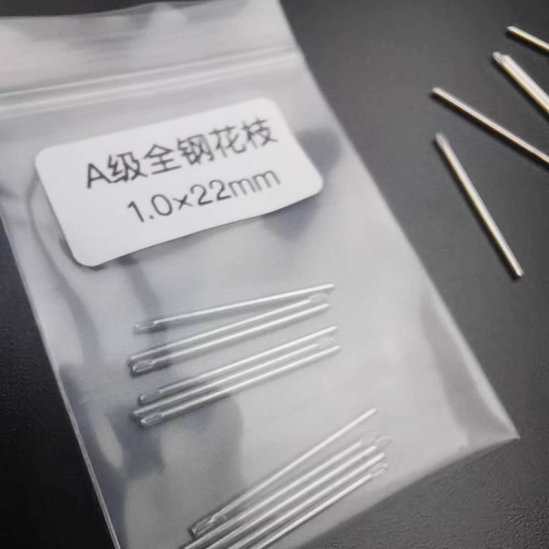手表维修配件 钢带连接销子单头梅花销 钨钢表带连接轴插销表针