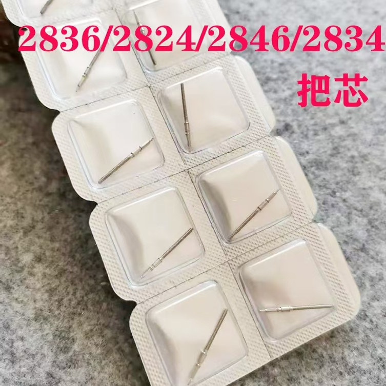 手表机芯配件通用ETA2824-2 2836 2834 2846机芯把心把杆自来杆
