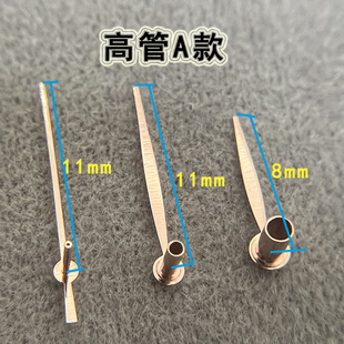 手表表针配件 高针石英机芯表针 三针机芯 加高管指针 时针分秒针