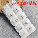 摆轮 8200全摆含油丝 维修零配件 原装 手表机械机芯配件