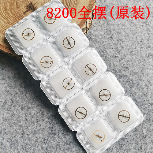 原装西铁城8200全摆含油丝摆轮