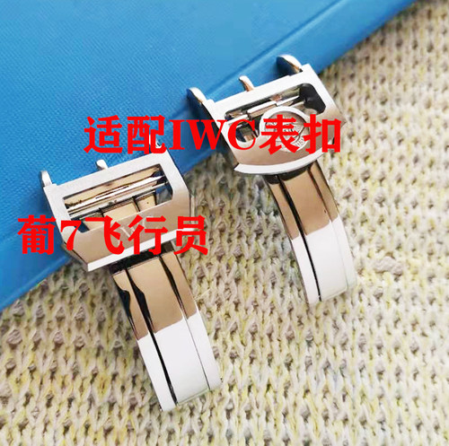 飞行员波涛菲诺葡7皮带折叠扣