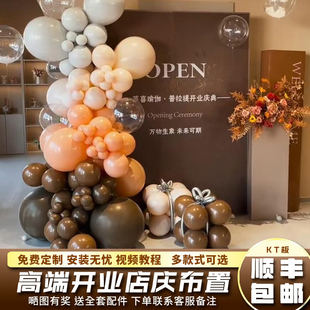 奶咖色面包店铺周年庆开业气氛场景氛围布置气球装饰背景kt板定制