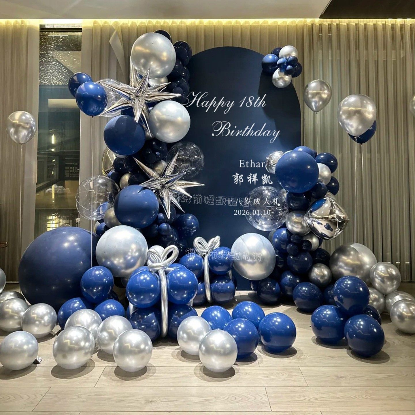 蓝色主题男孩18岁成人礼生日场景布置气球装饰派对kt板背景墙男士