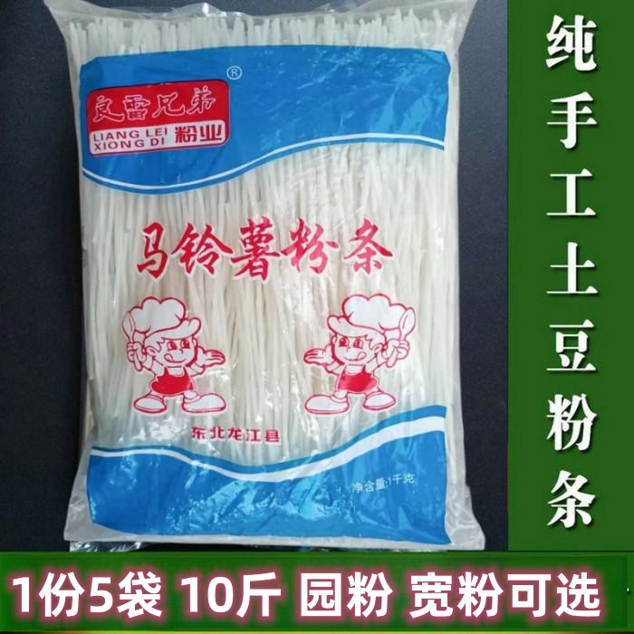 良雷园粉宽粉土豆粉条