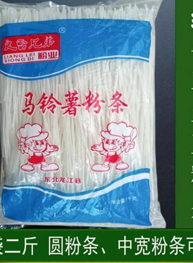 东北黑龙江特产纯手工2袋四斤