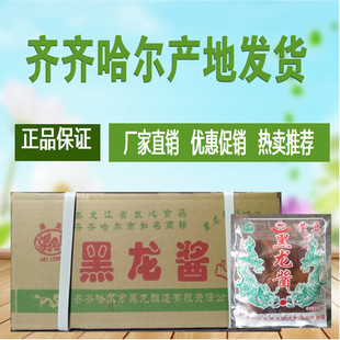 黑龙酱 黑龙酱膏 黄豆酱 东北大酱铁锅炖酱菜辣椒酱材料200克/袋