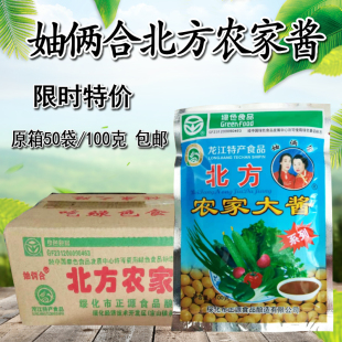 黑龙江绥化特产妯俩合北方农家大酱东北农家酱黄豆酱50袋整箱包邮