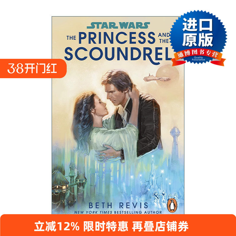 英文原版 Star Wars The Princess and the Scoundrel 星球大战小说 公主与无赖 英文版 进口英语原版书籍