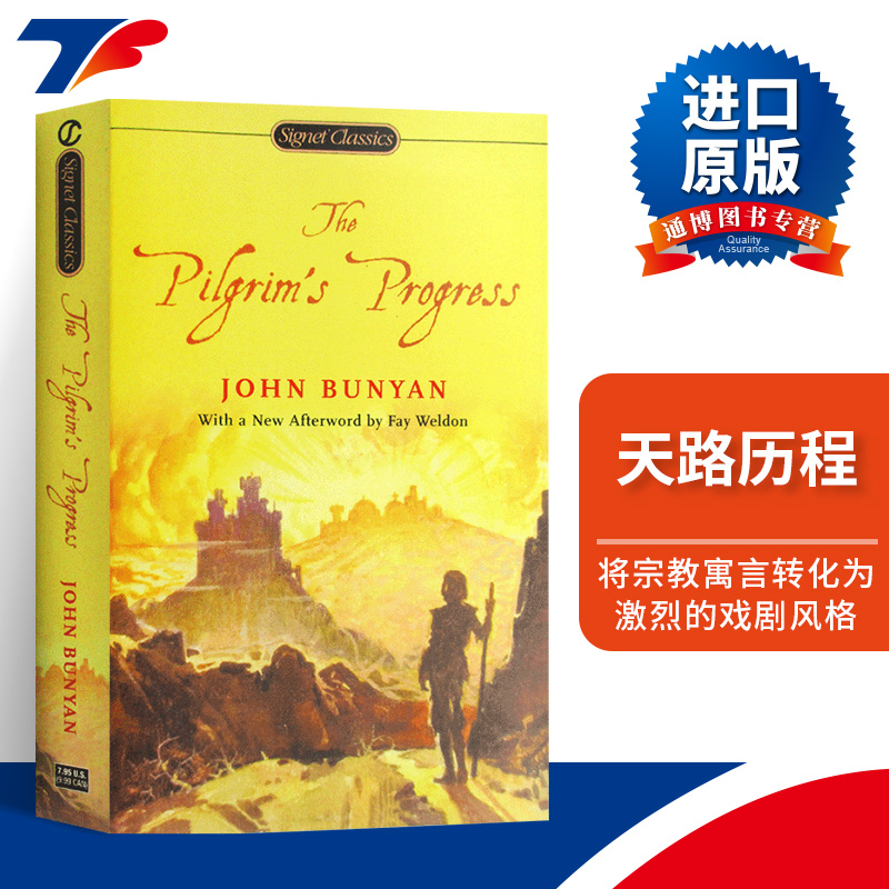 天路历程英国经典名著