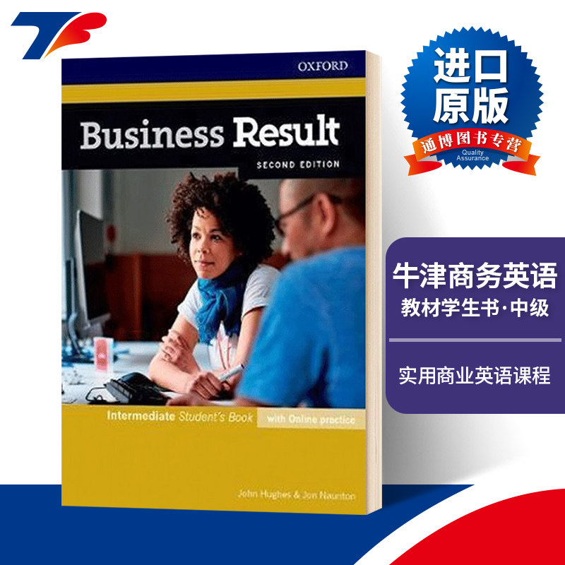 牛津商务英语教材学生书中级 Business Result Intermediate Student's Book with Online Practice 英文原版 英文版进口原版书籍
