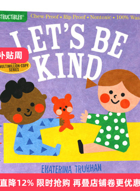 Indestructibles: Let's Be Kind 咬咬书: 友善进口原版英文书籍