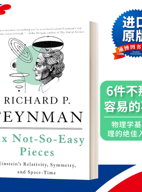 英文原版 Six Not-So-Easy Pieces 6件不那么容易的事情 物理学科普书籍 爱因斯坦的相对论 对称性和时空 英文版 进口英语原版书籍