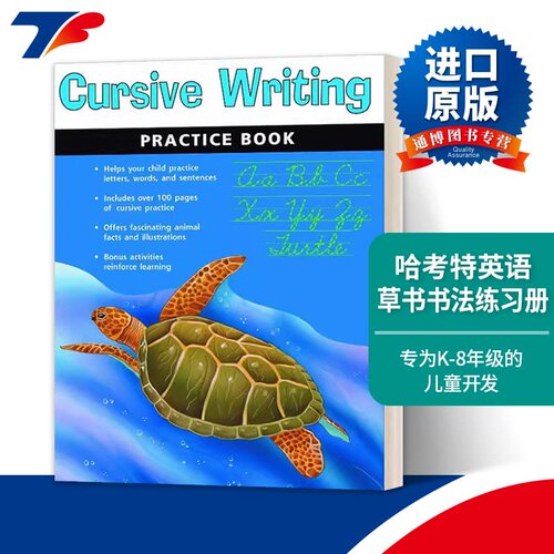 Cursive Writing Practice Book 哈考特英文连笔手写体练习册进口原版英文书籍
