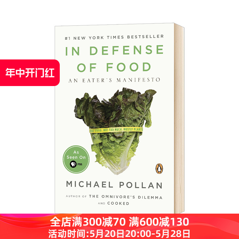 为食物辩护 食者的宣言 In Defense of Food An Eater's Manifesto 英文原版 饮食觉醒系列 保护食物 吃货宣言 英文版进口英语书籍 书籍/杂志/报纸 原版其它 原图主图