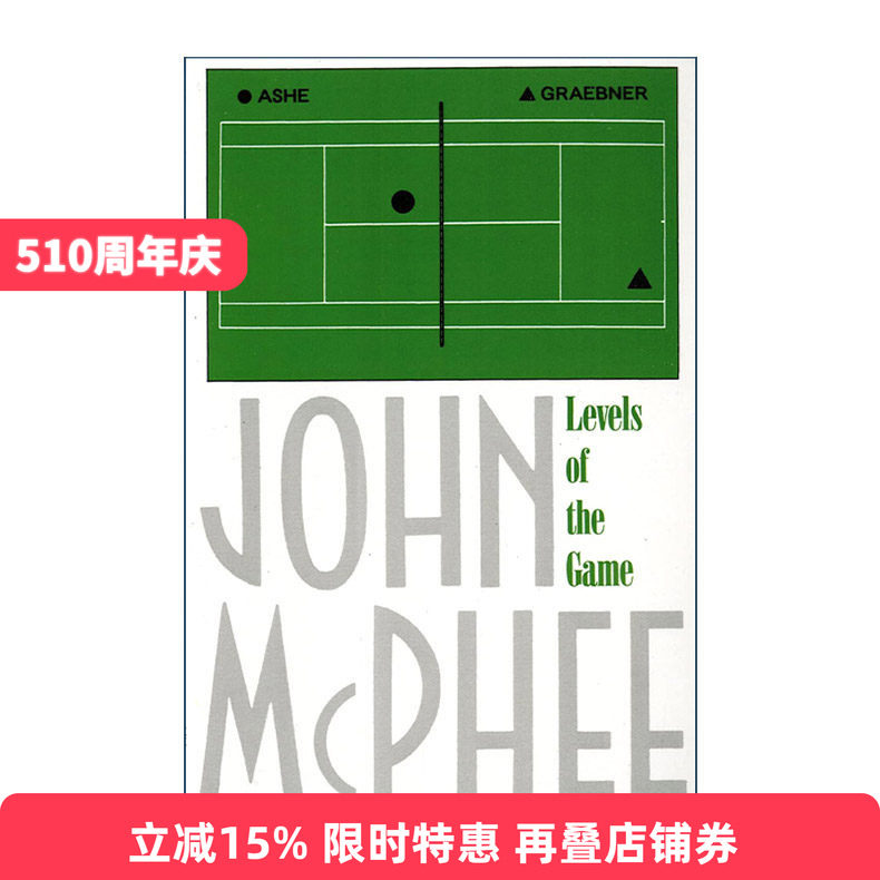 英文原版 Levels of the Game 比赛的等级 1968年美国网球ArthurAshe对阵ClarkGraebner公开赛半决赛 英文版 进口英语原版书籍