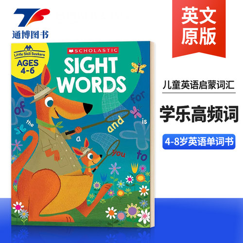 学乐英语高频词进口原版