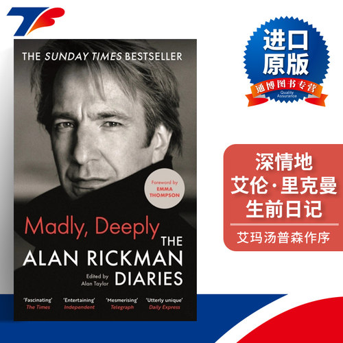 Madly, Deeply 疯狂地 深情地 艾伦里克曼生前日记 艾玛汤普森作序进口原版英文书籍