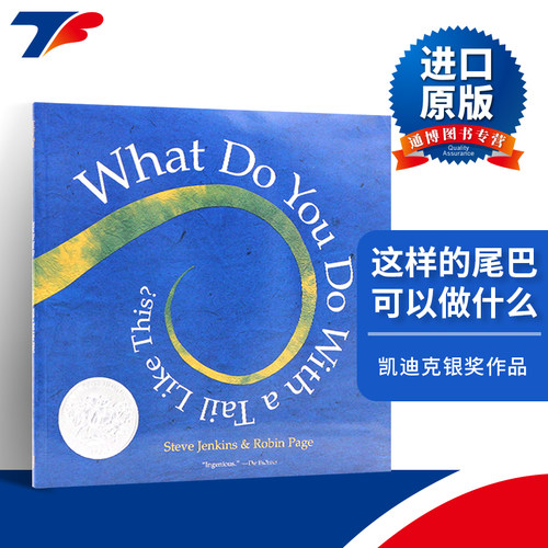 这样的尾巴可以做什么绘本英文