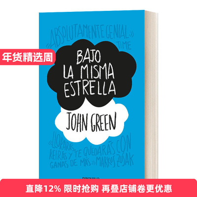 英文原版星运里的错西班牙语