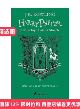 西班牙语原版 Harry Potter y las reliquias de la muerte 20 Aniv. Slytherin 哈利波特与死亡圣器 斯莱特林版 进口原版书籍