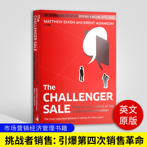 成功的销售模式 销售人员必读