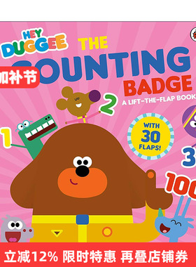 英文原版 Hey Duggee The Counting Badge 嗨道奇绘本 数数奖章 纸板翻翻书 英文版 进口英语原版书籍