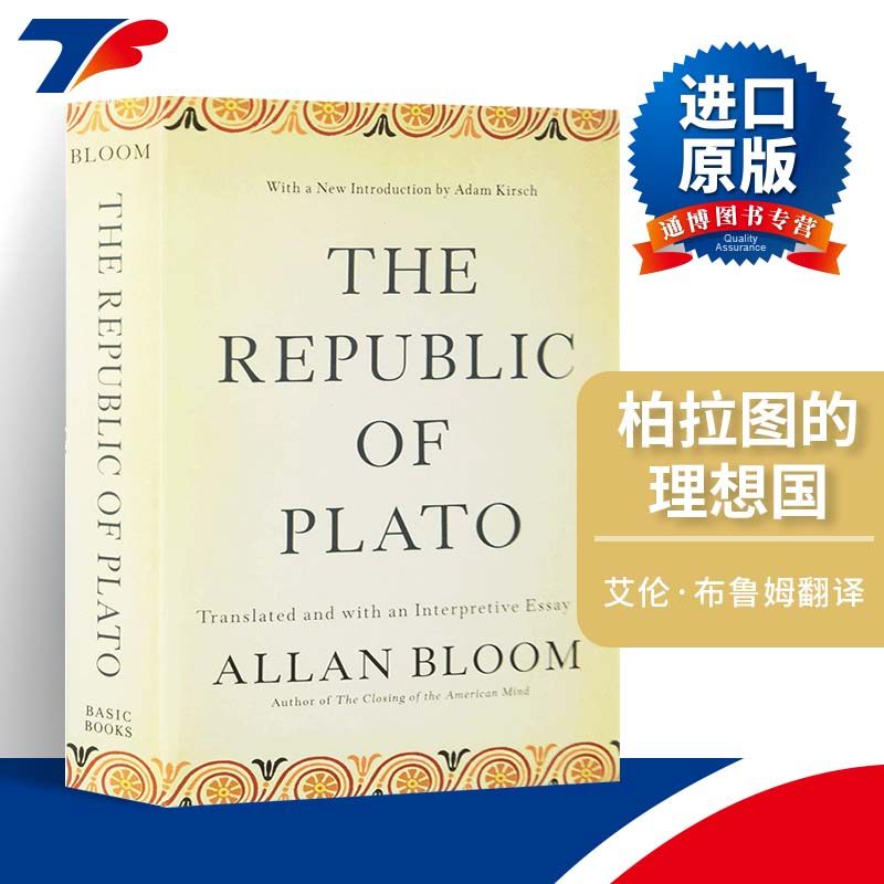 英文原版柏拉图的理想国