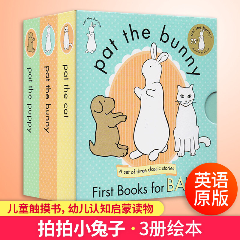 拍拍小兔子3册绘本 英文原版 Pat the Bunny puppy cat 儿童触摸书 幼儿认知启蒙读物 图画故事书 进口英语童书 Random House