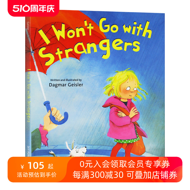 我不跟你走 I Won't Go With Strangers英文原版童书儿童安全教育绘本 3-6岁英语启蒙读物家庭教育进口英语书 Sky Pony Press