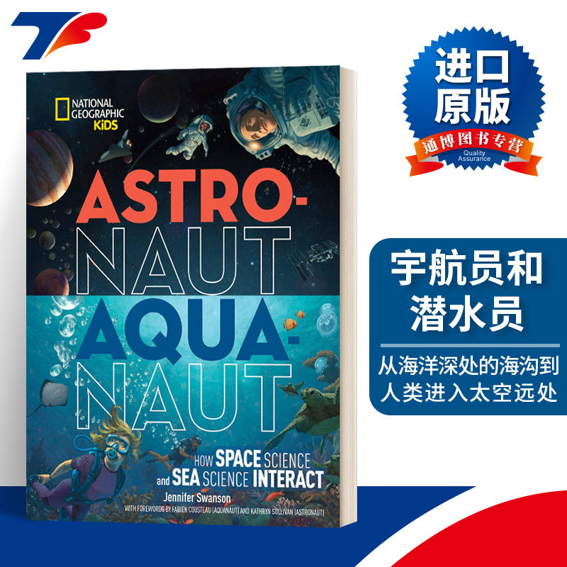 英文原版 Astronaut-Aquanaut 宇航员和潜水员 空间科学和海洋科学如何相互作用 国家地理儿童 精装 英文版 进口英语原版书籍