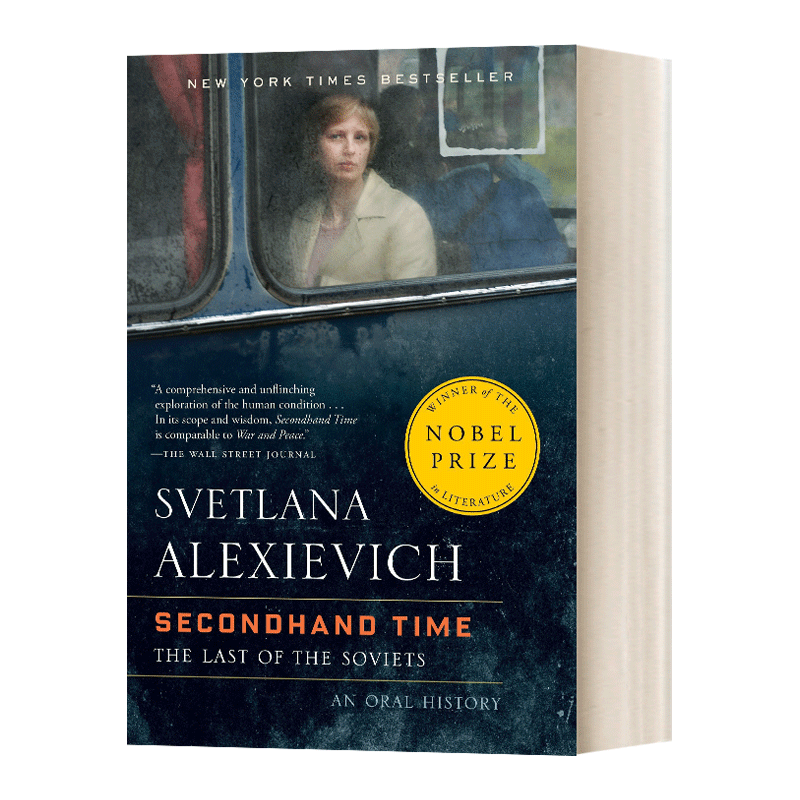 Secondhand Time 二手时间 2015诺贝尔文学奖得主 阿列克谢耶维奇进口原版英文书籍