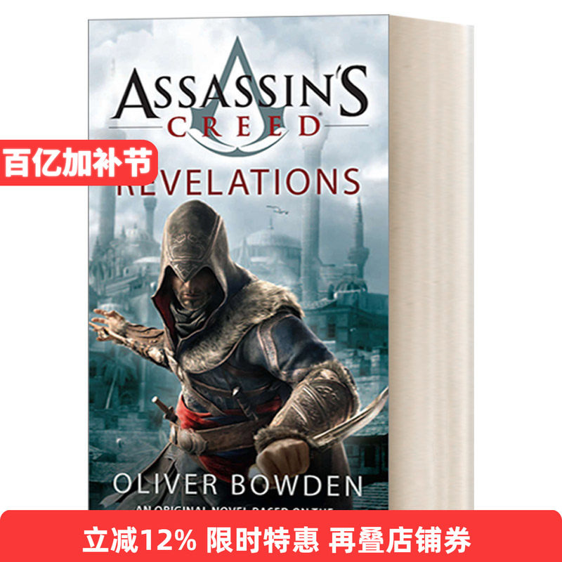 英文原版 Assassin's Creed 4: Revelations 刺客信条4：启示录 同名游戏原著 Oliver Bowden 英文版 进口英语原版书籍