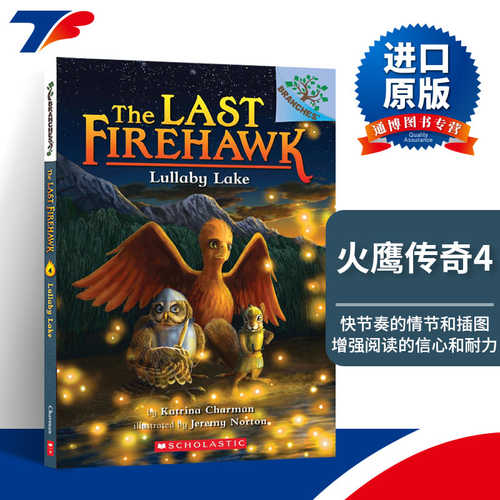 英文原版 The Last Firehawk Lullaby Lake 学乐大树系列 火鹰传奇4 儿童读物 英文版 进口原版英语书籍