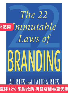The 22 Immutable Laws Of Branding 品牌22律 艾·里斯 劳拉·里斯进口原版英文书籍