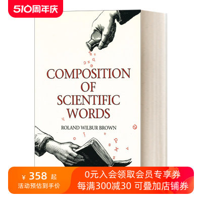 英文原版 Composition of Scientific Words 科学词汇的构成 语言学 Roland Wilbur Brown 英文版 进口英语原版书籍