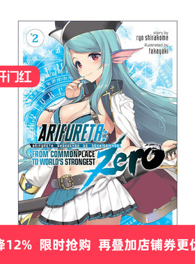 英文原版 Arifureta From Commonplace to World's Strongest ZERO Vol.2 平凡职业造就世界最强 零 卷二 英文版进口英语原版书籍