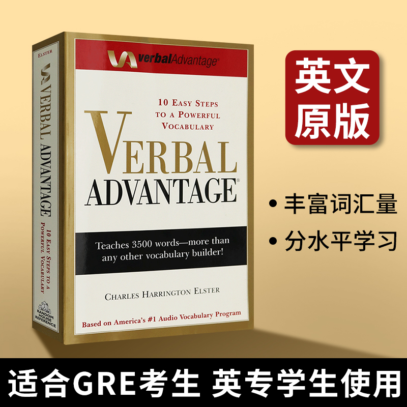 Verbal Advantage言语优势英文原版词汇工具书 GRE考生备考英语专业词汇书英英单词书 verbal advance全英文词典英文原版书