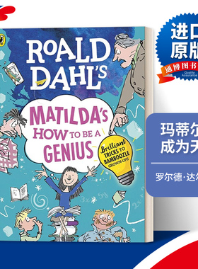 英文原版 Roald Dahl's Matilda's How to be a Genius 罗尔德·达尔系列 玛蒂尔达 成为天才 英文版 进口英语原版书籍
