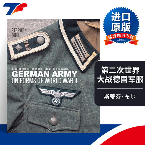 英文原版 German Army Uniforms of World War II 二战德国陆军制服 精装历史图册 英文版 进口英语原版书籍