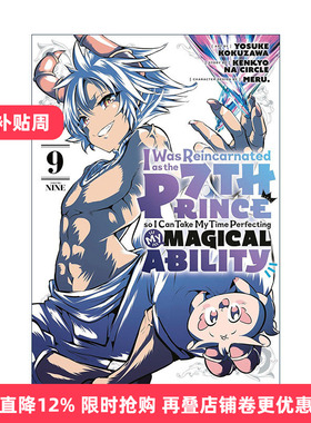 英文原版 I Was Reincarnated as the 7th Prince so I Can Take My Time Perfecting My Magical Ability 9 漫画 进口英语书籍