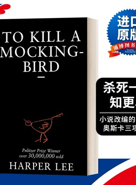 英文原版 To Kill A Mockingbird 杀死一只知更鸟 普策利获奖作品 Harper Lee 进口原版英文书籍