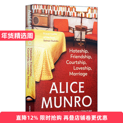 英文原版小说 Hateship Friendship Courtship Loveship Marriage 恨 友谊 追求 爱情 婚姻 艾丽丝·门罗 英文版 进口英语原版书籍