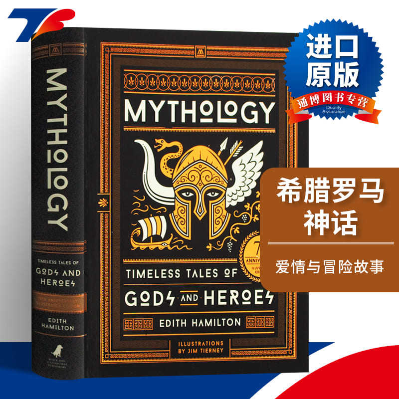 英文原版精装希腊罗马神话