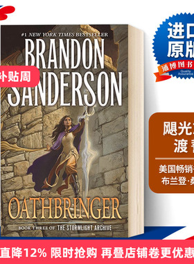 英文原版 The Stormlight Archive #03 Oathbringer 飓光志3：渡誓 英文版 进口原版英文书籍