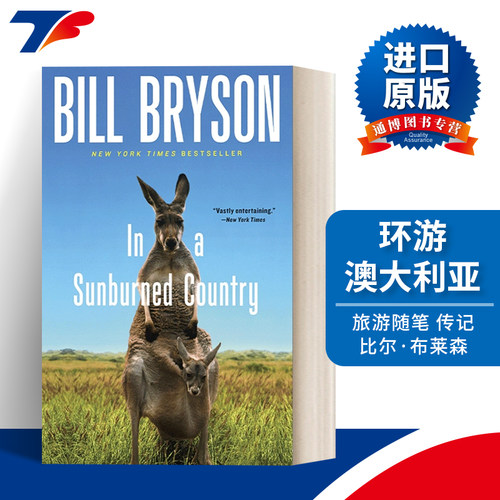 英文原版 In a Sunburned Country 走遍“烤焦国