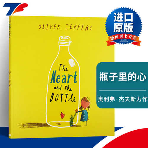 瓶子里的心 The Heart and the Bottle 英文原版儿童绘本 瓶中心小蜡笔大罢工作者 Oliver Jeffers  智慧小孩系列